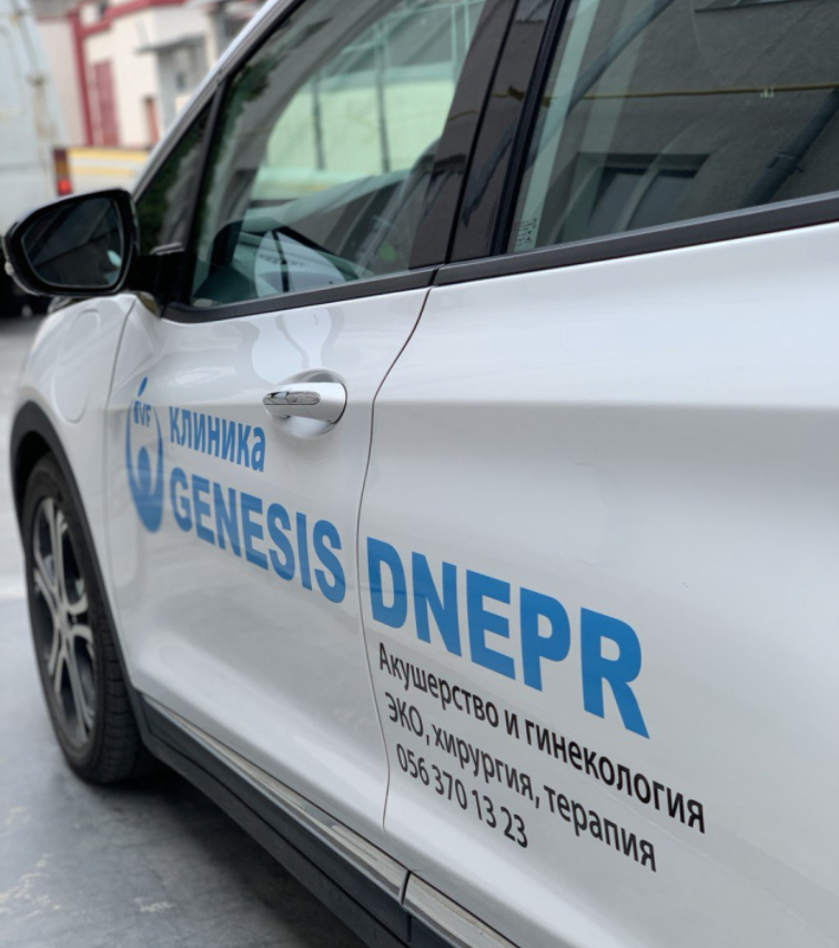 брендирование авто в Днепре