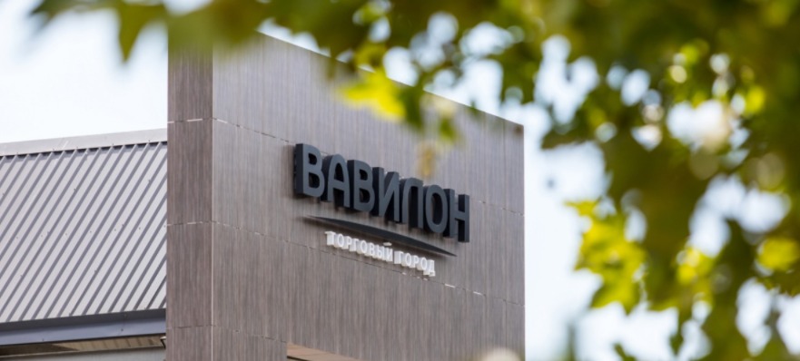 рекламная вывеска