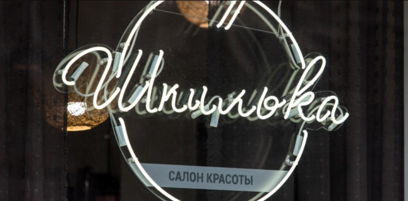 неоновая реклама