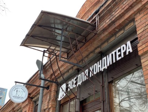 рекламная вывеска