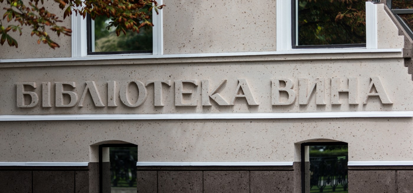 Concrete sign for the wine shop "Wine Library"