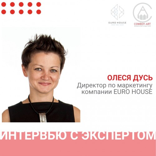 Олеся Дусь: «О важности наружного оформления»