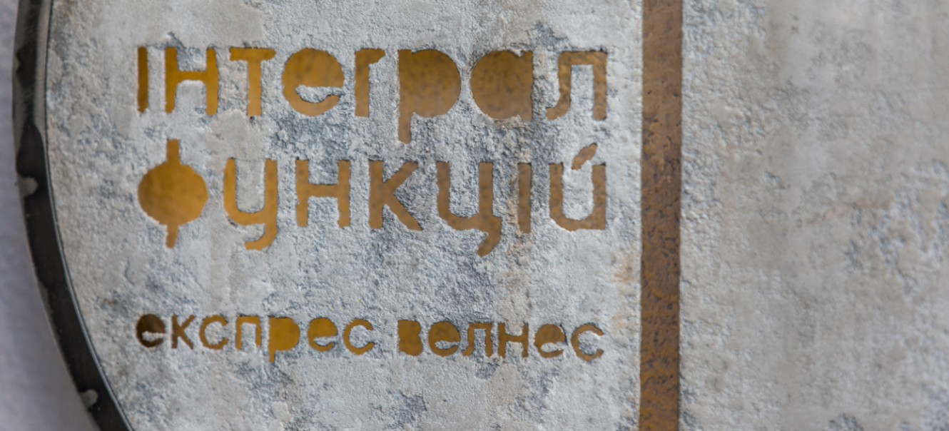 Бетонные - 2