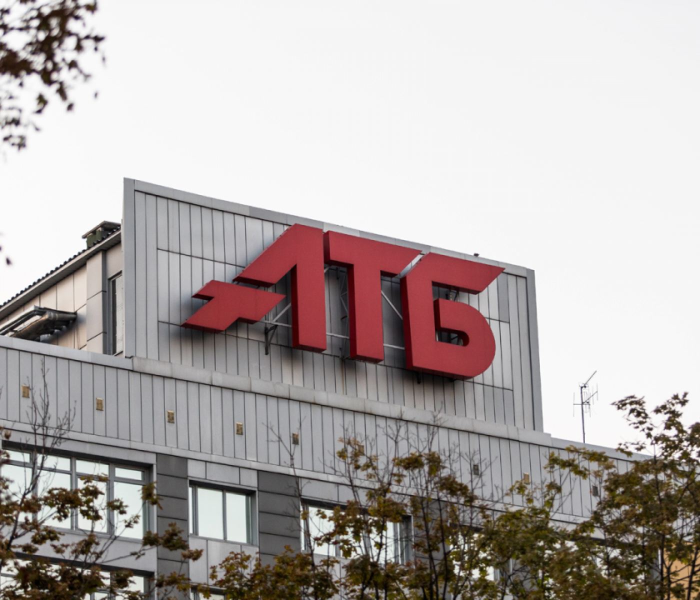 Volumetric illuminated sign for the head office of "ATB"