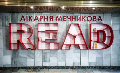 Книжная полка для больницы Мечникова