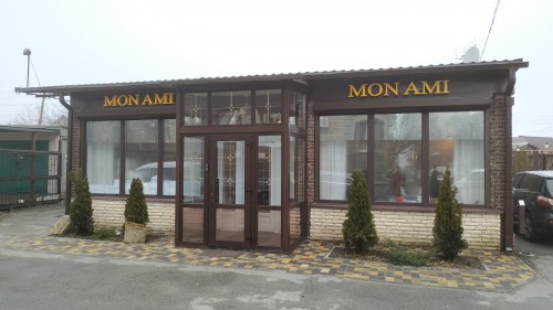 Вывеска для магазина "Mon Ami"