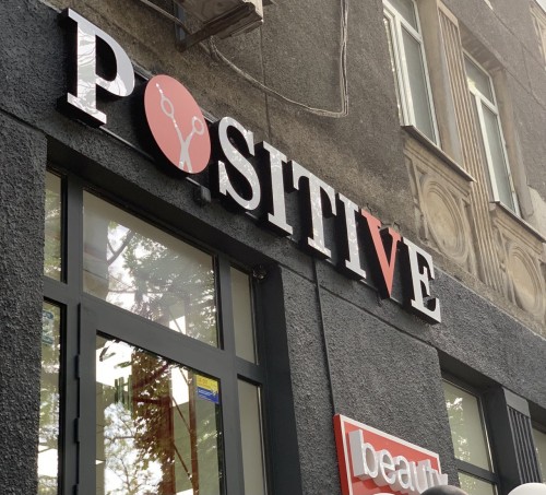 Комплексное оформление для салона "Positive"