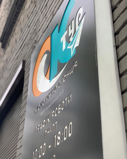 Световой лайтбокс для компании "ОКтур"