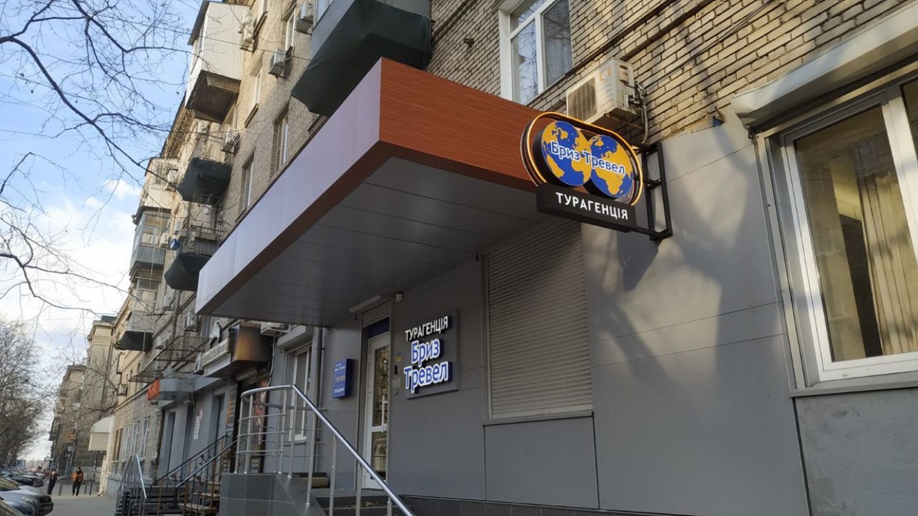 Рекламное оформление - 6