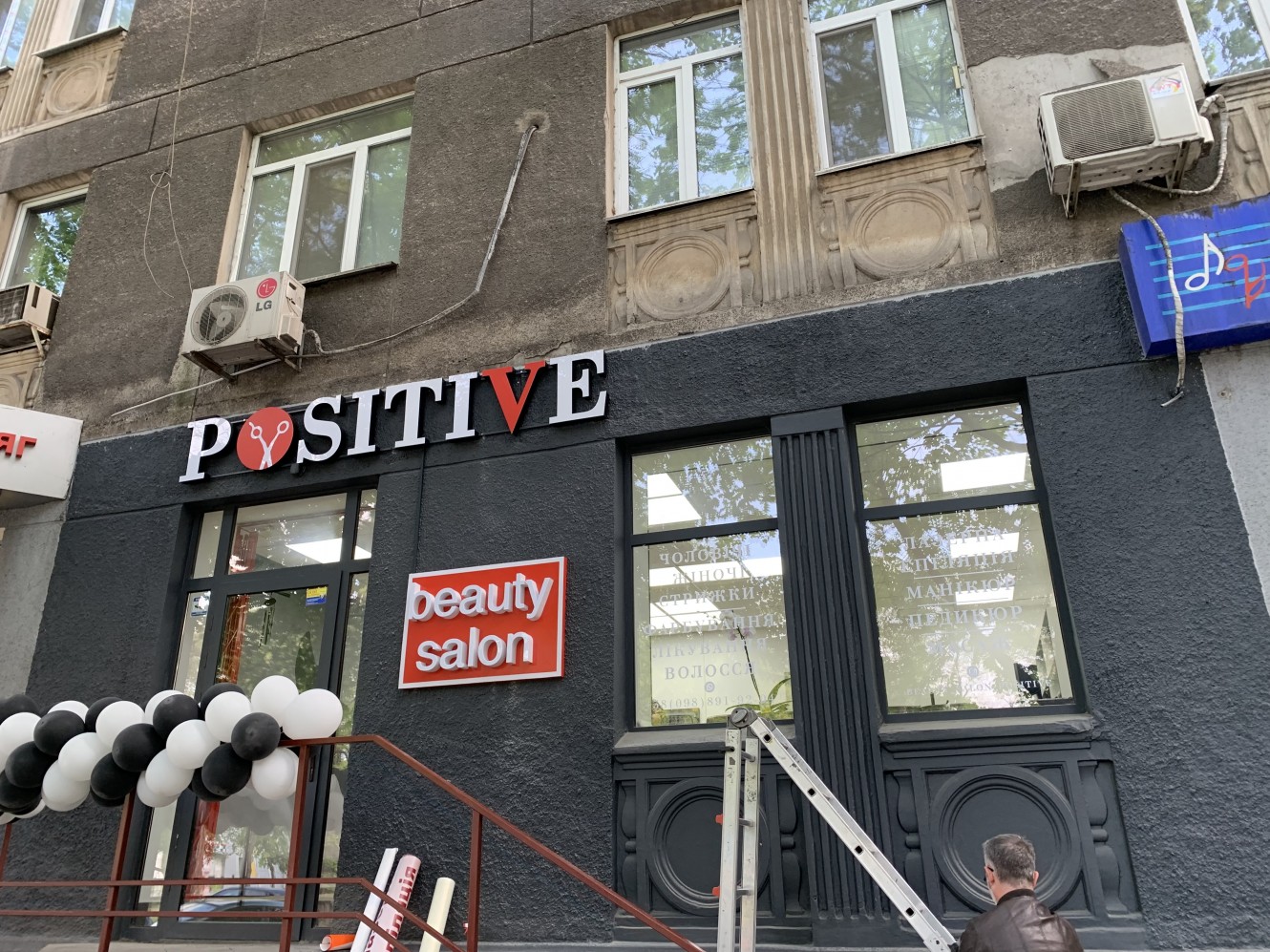 Рекламное оформление - 8