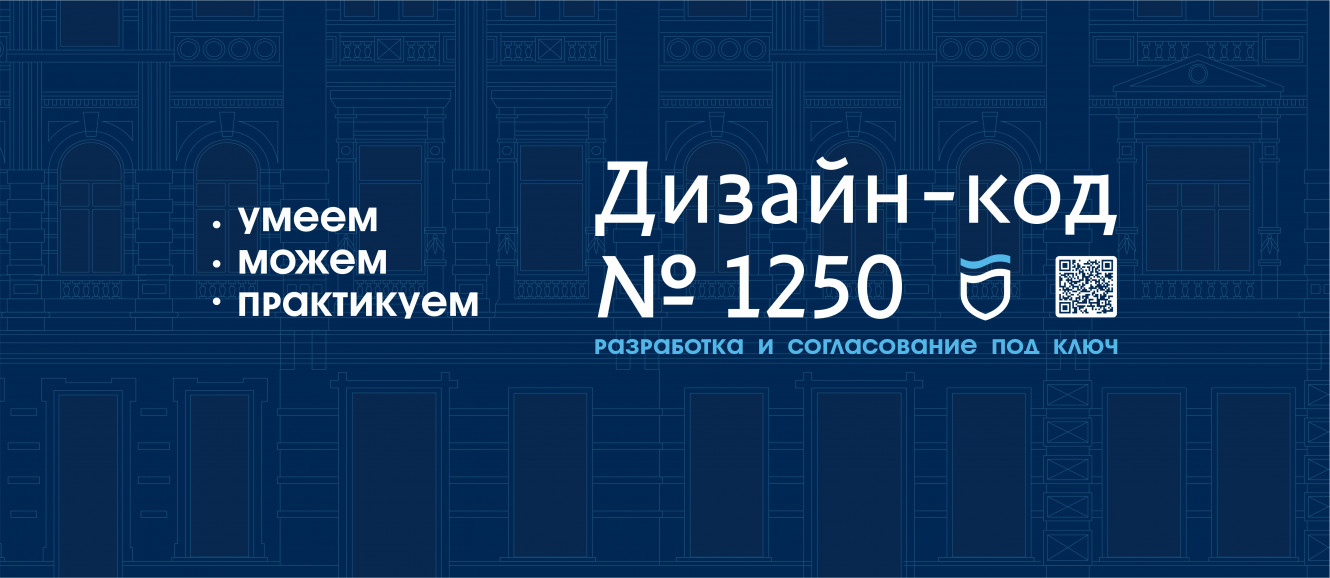 Дизайн-код города - 1