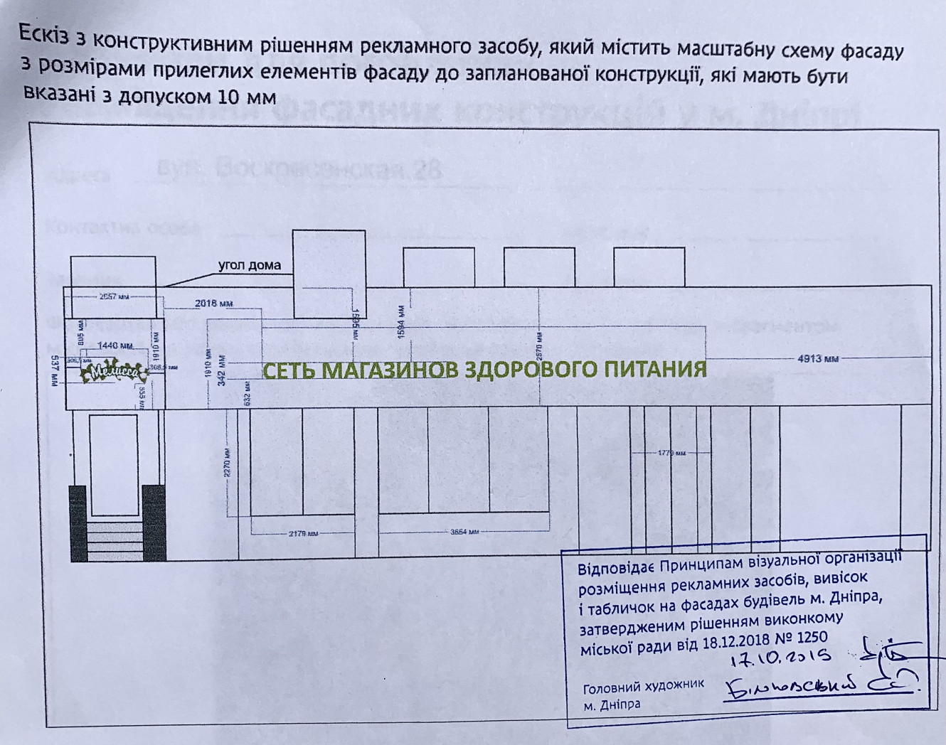 Дизайн-код города - 6