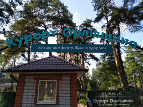 Комплексное оформление для курорта "Орловщина"