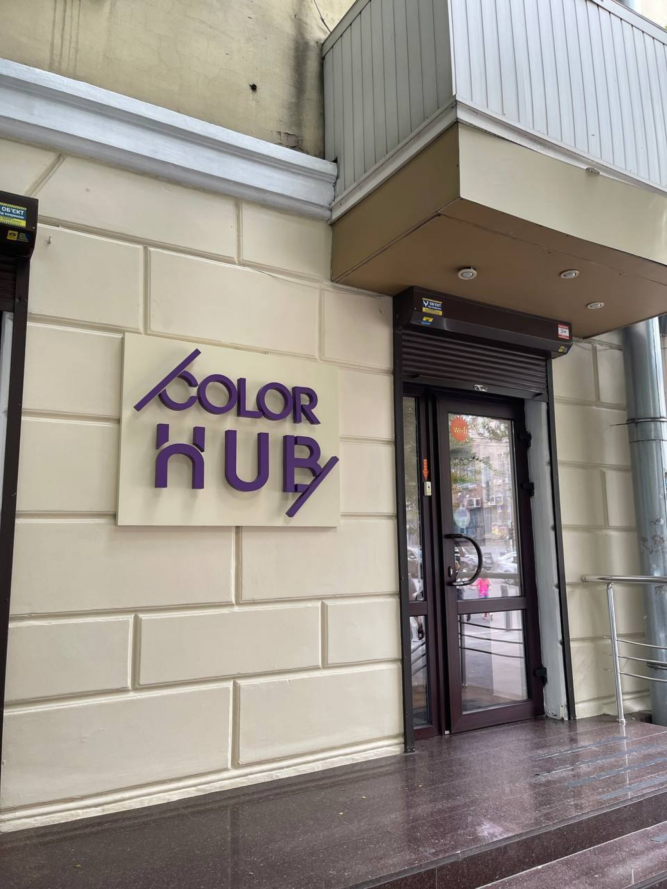 Несветовые - 6