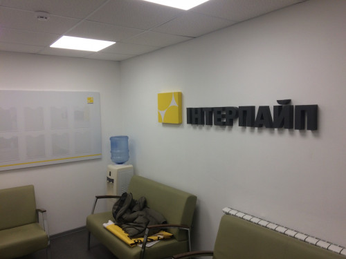 Оформление помещений для компании "Interpipe"