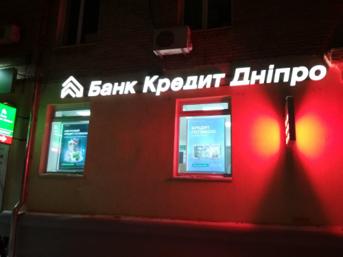 Вывеска для "Банк Кредит Дніпро"