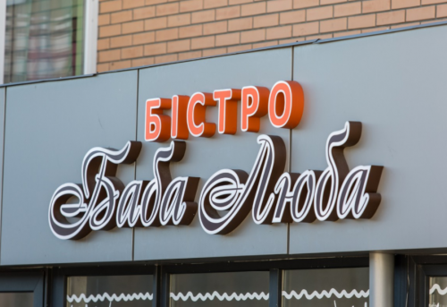 Почему ваша наружная реклама не работает и как с этим бороться?