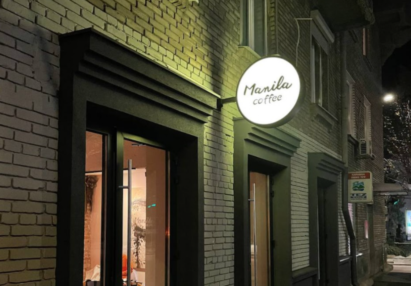 Световые - 9