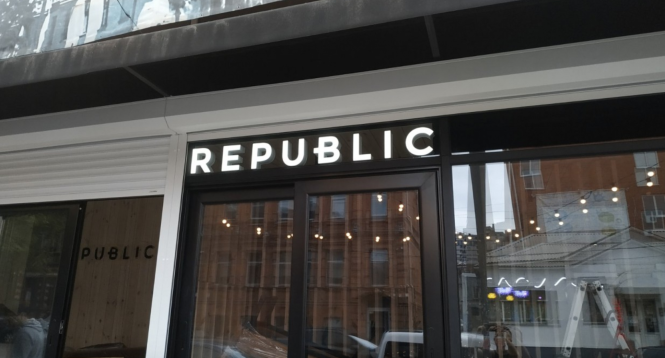 Световые - 11