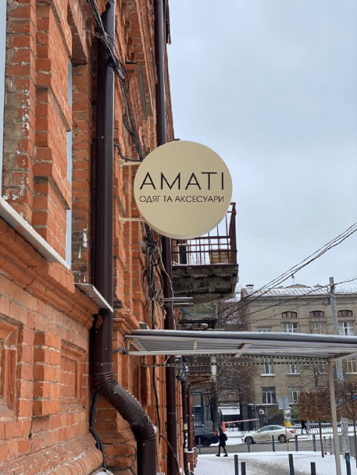 Лайтбокс для магазина "AMATI"