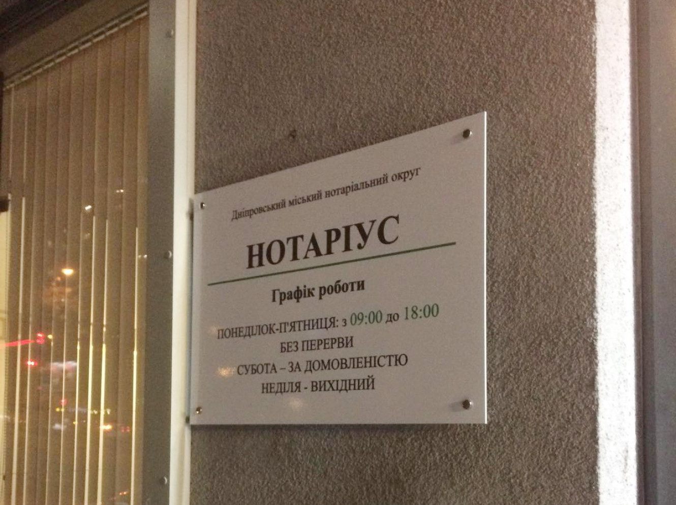 Несветовые - 2