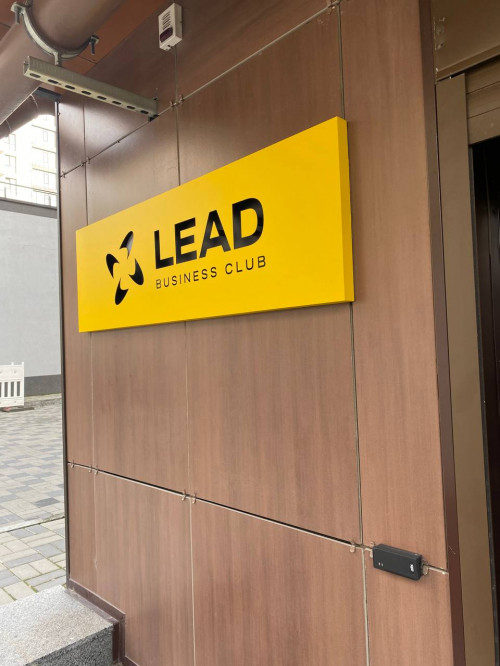 Комплексное оформление для бизнес-клубу